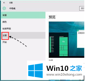 win10系统控制面板的具体解决技巧