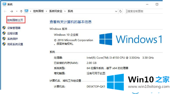 win10系统控制面板的具体解决技巧