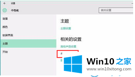 win10系统控制面板的具体解决技巧