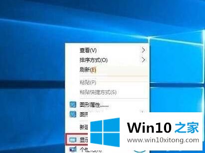 win10系统屏幕刷新频率的方法介绍