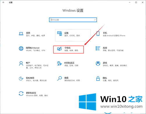 win10系统开始菜单自动安装的操作方法