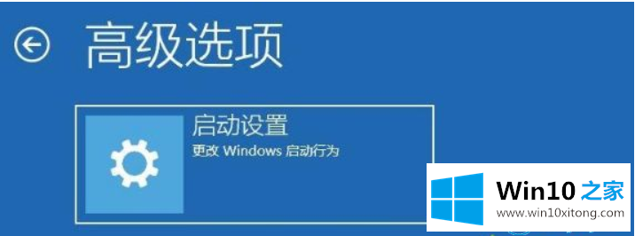 Win10系统如何进入VGA模式调试分辨率的详细解决法子