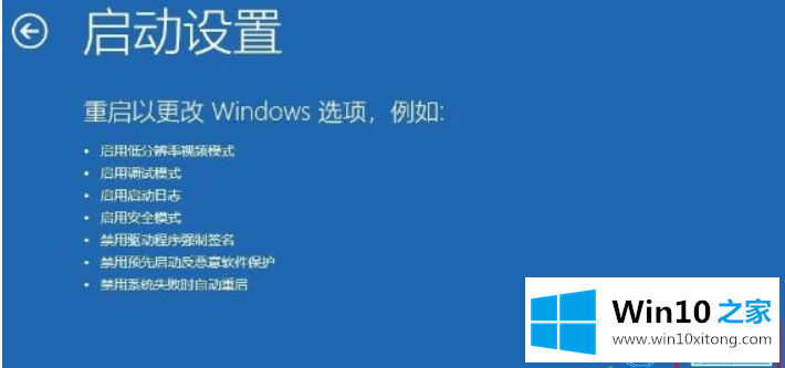 Win10系统如何进入VGA模式调试分辨率的详细解决法子