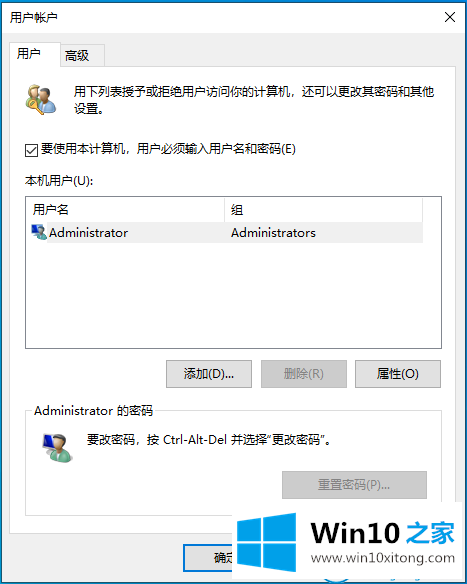 win10家庭版系统怎么增加用户的处理对策