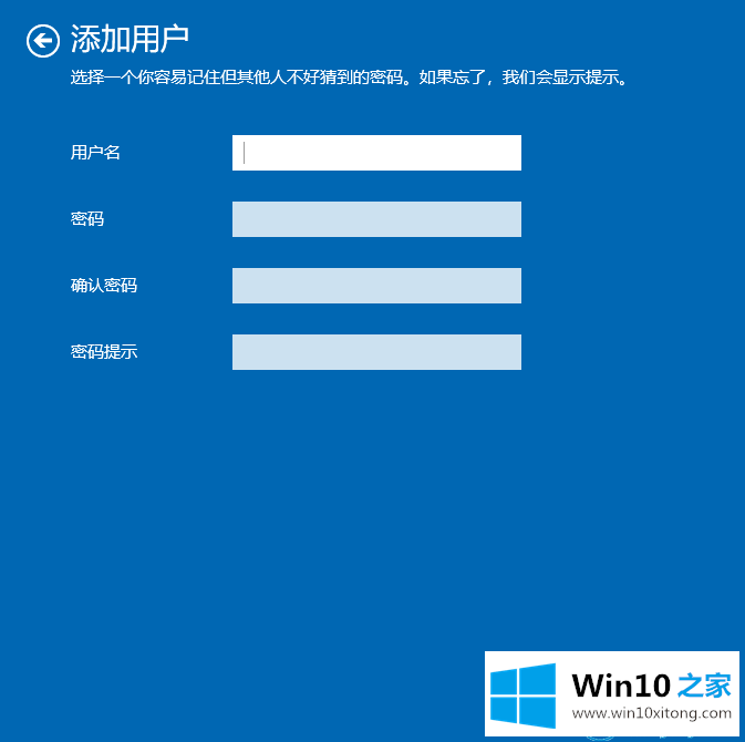 win10家庭版系统怎么增加用户的处理对策