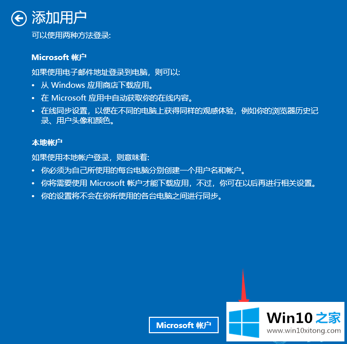 win10家庭版系统怎么增加用户的处理对策