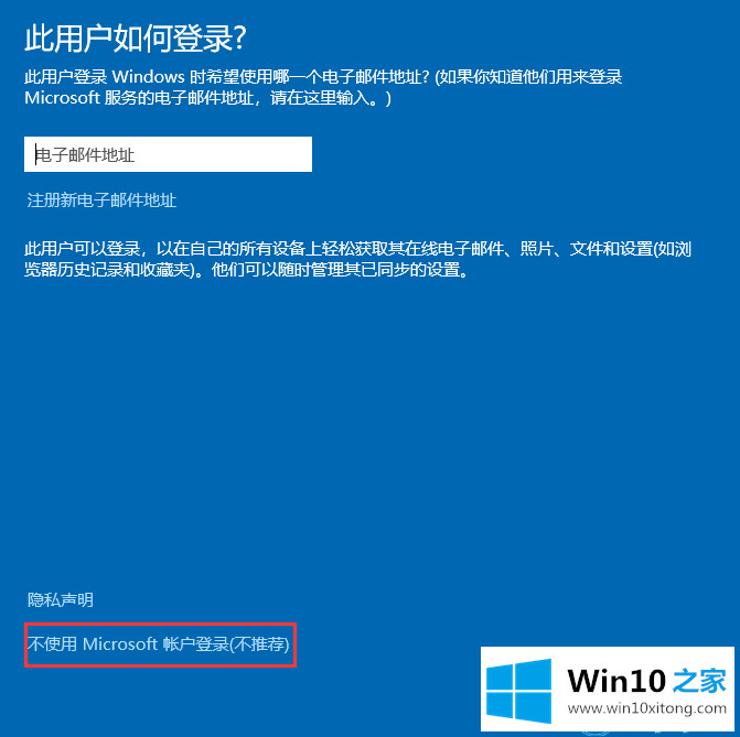 win10家庭版系统怎么增加用户的处理对策