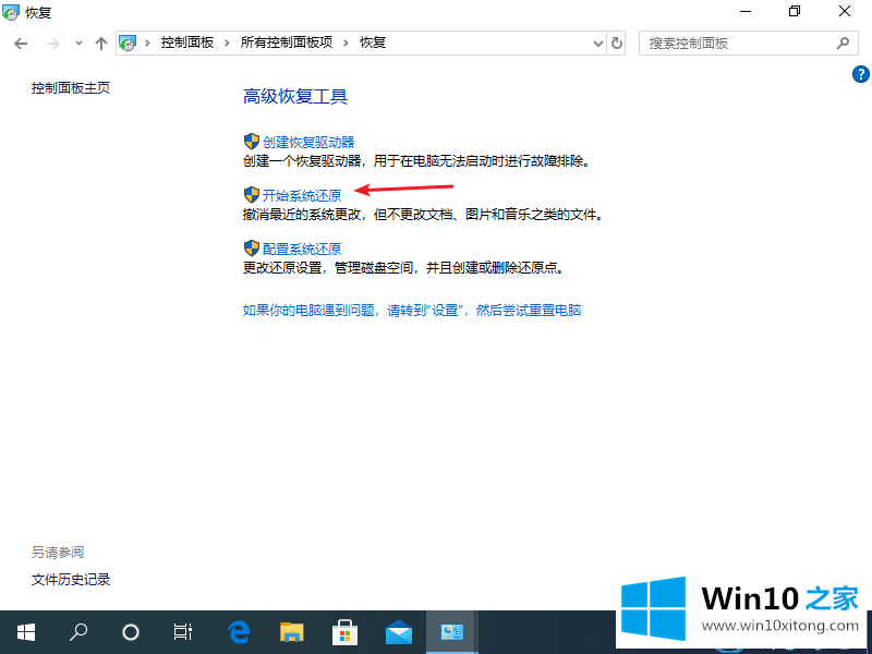 windows10的操作方案