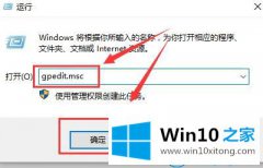 手把手处理win10系统组策略的具体操作措施