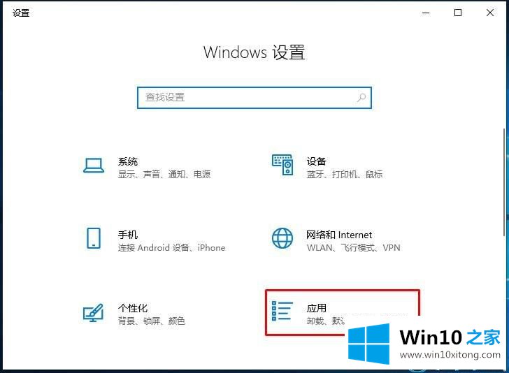 Win10如何卸载Windows的详尽操作手段