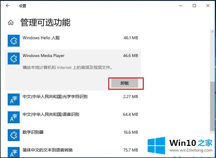 Win10如何卸载Windows的详尽操作手段