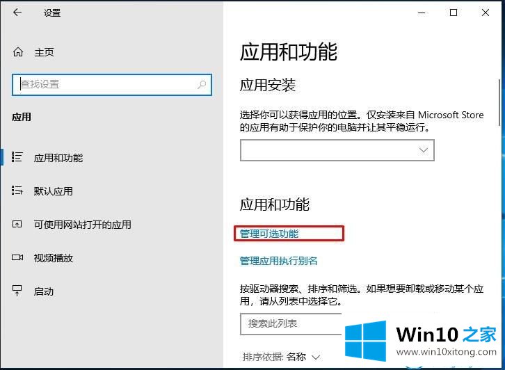 Win10如何卸载Windows的详尽操作手段