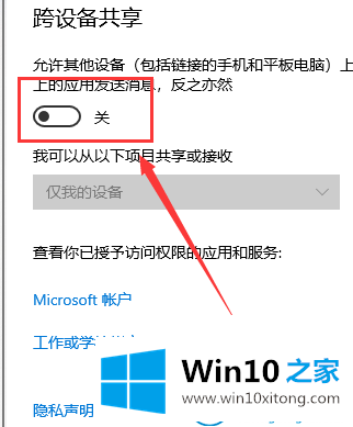 win10系统体验共享的处理方式