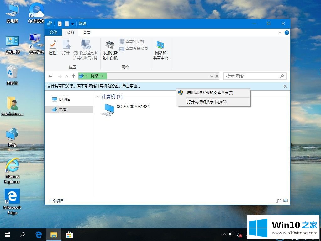 win10专业版系统没有家庭组怎么共享文件的完全解决要领