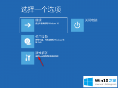 主编给您说win10系统电脑无法启动系统的完全操作法子