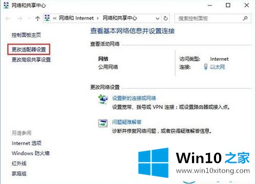 win10系统网络验证的操作介绍