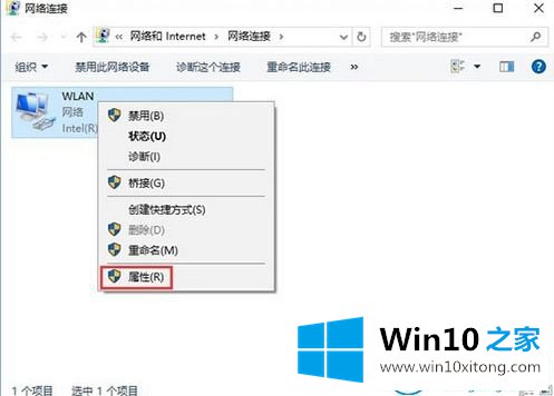 win10系统网络验证的操作介绍