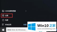 手把手讲解win10系统任务栏U盘图标隐藏的具体处理门径