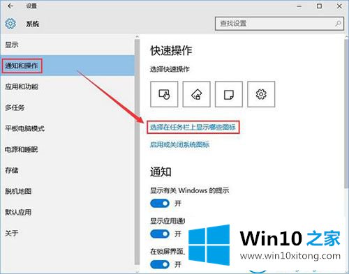 win10系统任务栏U盘图标隐藏的具体处理门径