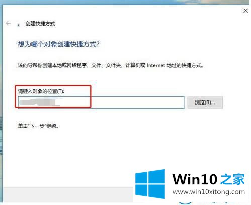 win10系统桌面快捷方式的详细处理手段