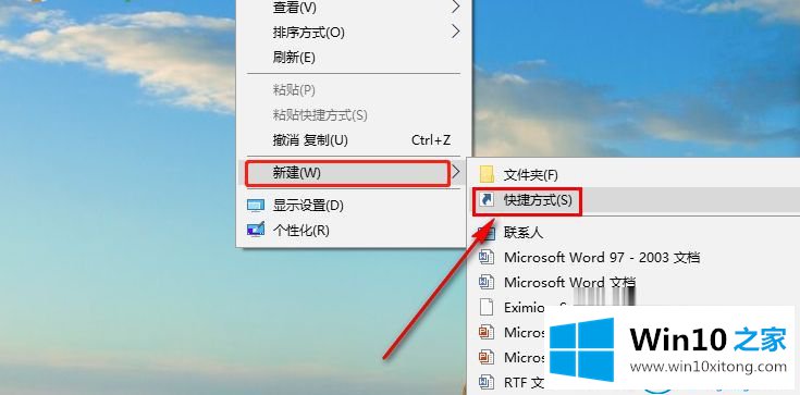 win10系统桌面快捷方式的详细处理手段