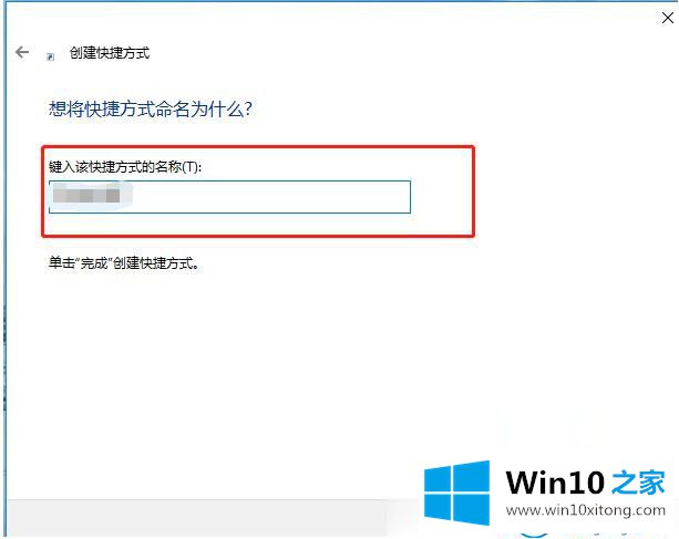 win10系统桌面快捷方式的详细处理手段