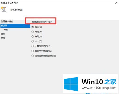 win10系统自动开机的详尽操作法子