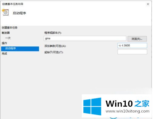 win10系统自动开机的详尽操作法子