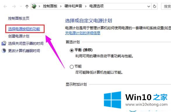 win10系统电脑待机后自动关机的修复举措