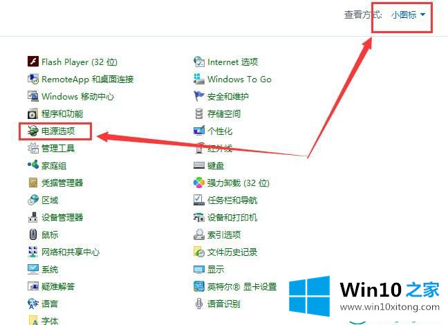 win10系统进入待机状态的详尽处理手法