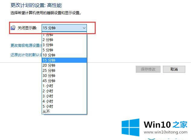 win10系统进入待机状态的详尽处理手法