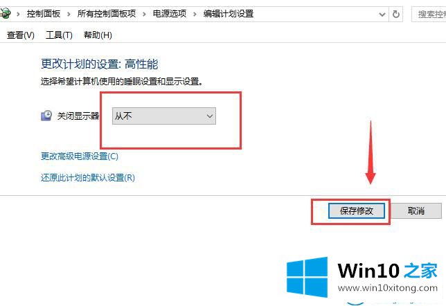 win10系统进入待机状态的详尽处理手法