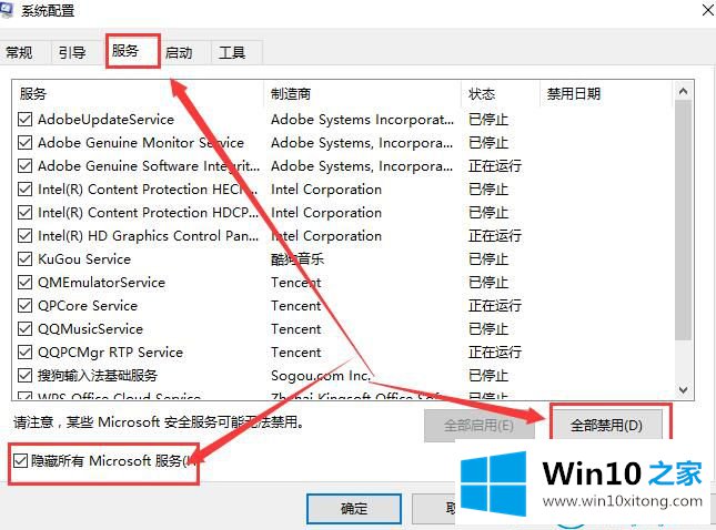 win10系统只要进入待机状态就会死机要的操作教程