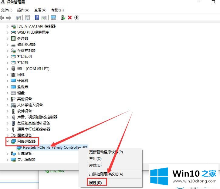 win10系统待机状态电脑断网的详尽操作手法