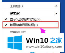 win10笔记本电脑触摸板的详细处理步骤