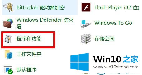 win10系统怎么卸载office的修复办法