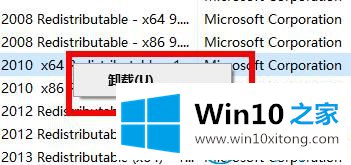 win10系统怎么卸载office的修复办法