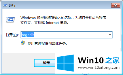 win10专业版系统开机时出现错误代码提示“Runtime的详尽解决法子