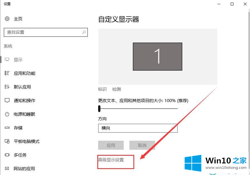 win10系统分辨率配置不了的解决要领