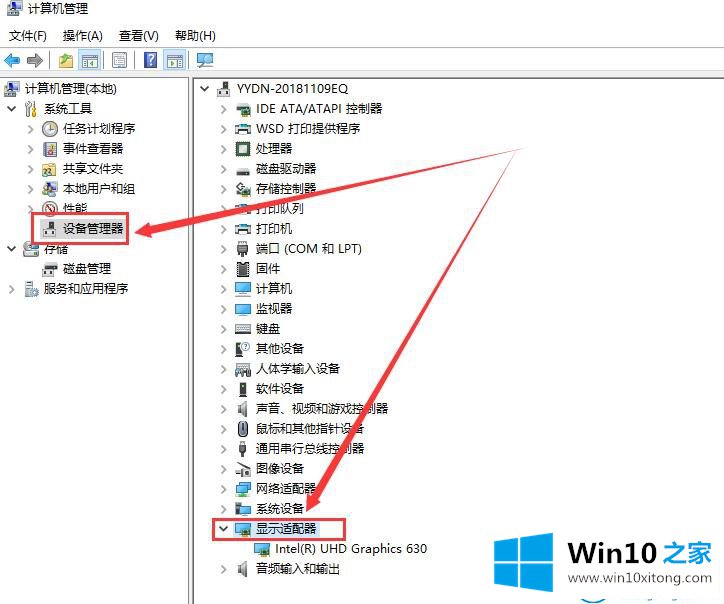 win10系统分辨率配置不了的解决要领