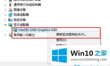 win10系统分辨率配置不了的解决要领