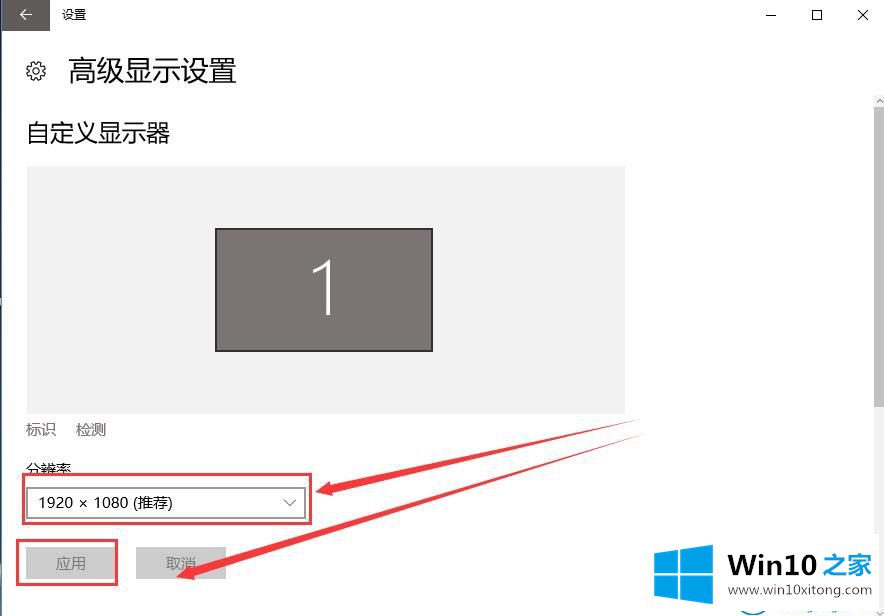 win10系统分辨率配置不了的解决要领