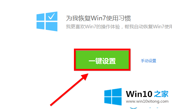 win7界面的解决门径