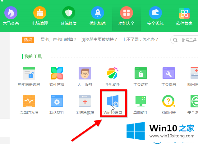 win7界面的解决门径