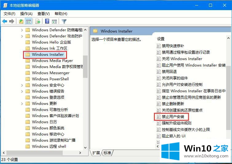 win10系统自动安装捆绑软件的解决法子