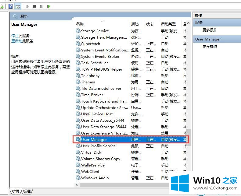 win10系统“开始”菜单无法打开的修复要领