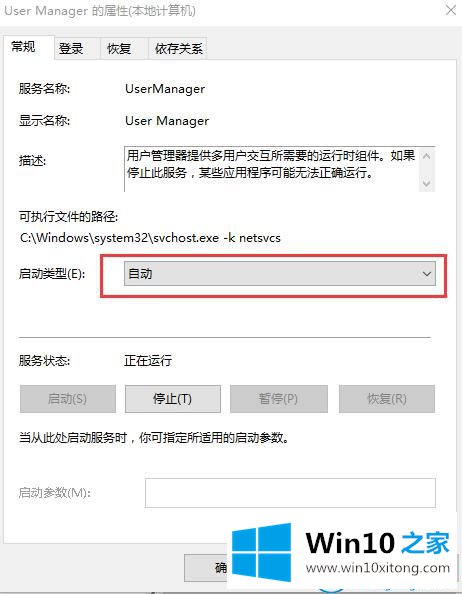 win10系统“开始”菜单无法打开的修复要领