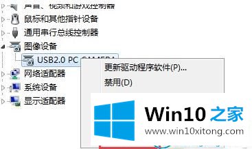 win10系统U盘驱动异常的修复步骤