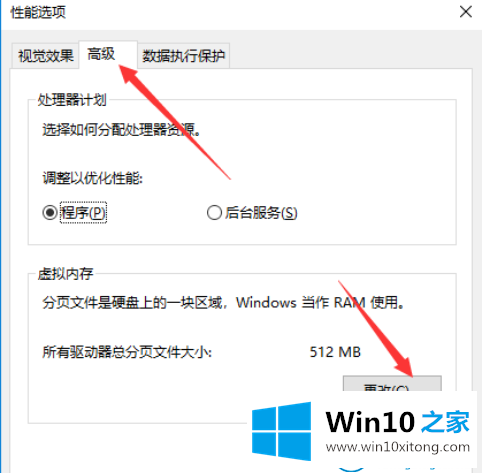 win10系统内存占用过高的图文方法