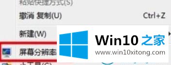 win10系统多屏显示怎么快速切换屏幕的完全操作教程